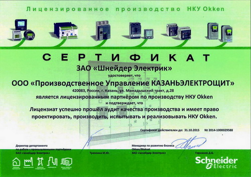 В очередной раз качество подтвержденно сертификатом В очередной раз качество подтвержденно сертификатом